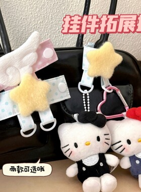 质量严选可爱少女心包包拓展扣毛