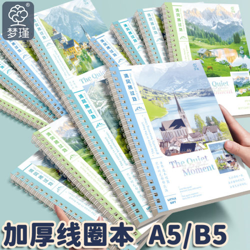 风景本A5b5笔记本本子本加厚学生