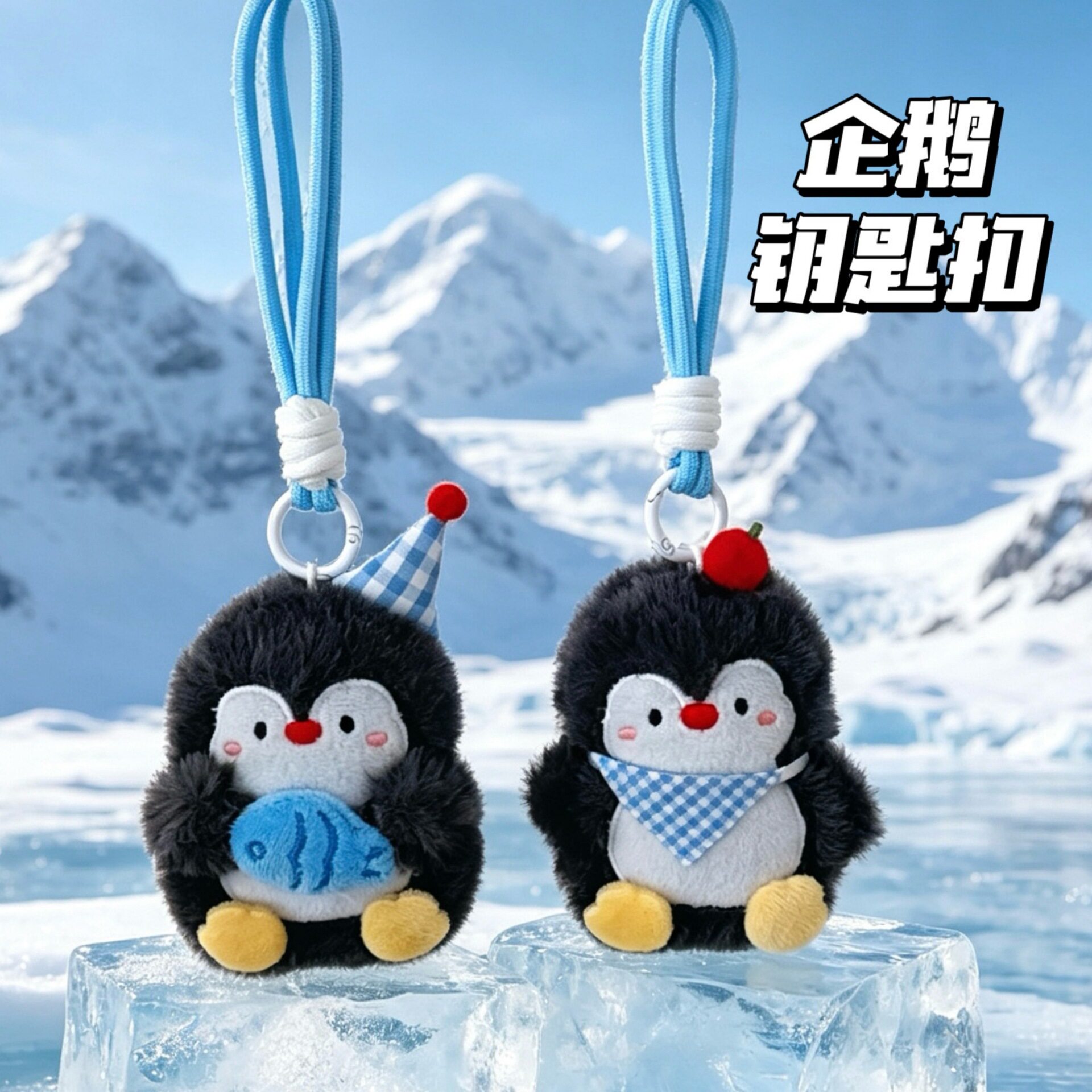 腾亿原创可爱毛绒企鹅公仔挂绳背