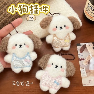 帽包包装 可爱小香风裙子小狗挂件少女钥匙扣挂饰创意鞋 饰胸针礼物