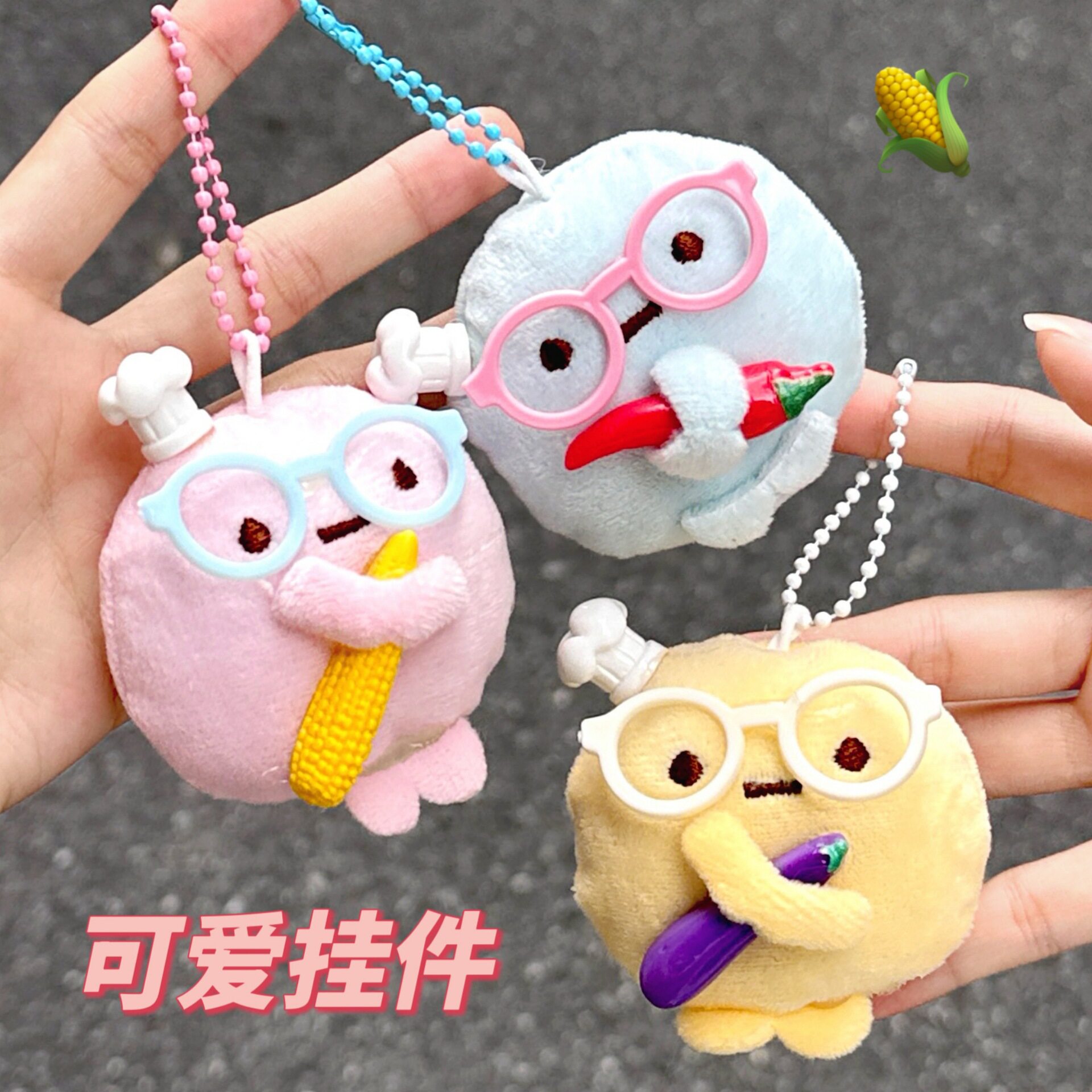 质量严选可爱卡通蔬菜圆子公仔挂