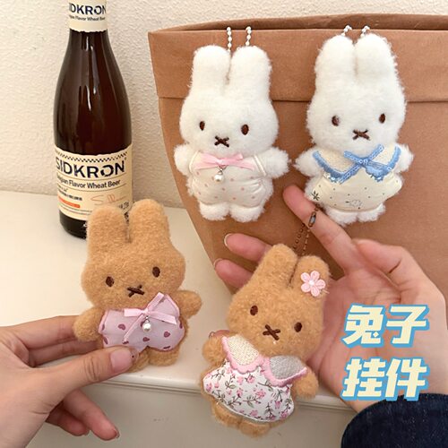 质量严选新款可爱小兔公仔挂件少