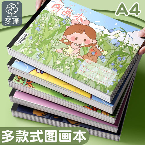 新款卡通图画本加厚手绘素描幼儿