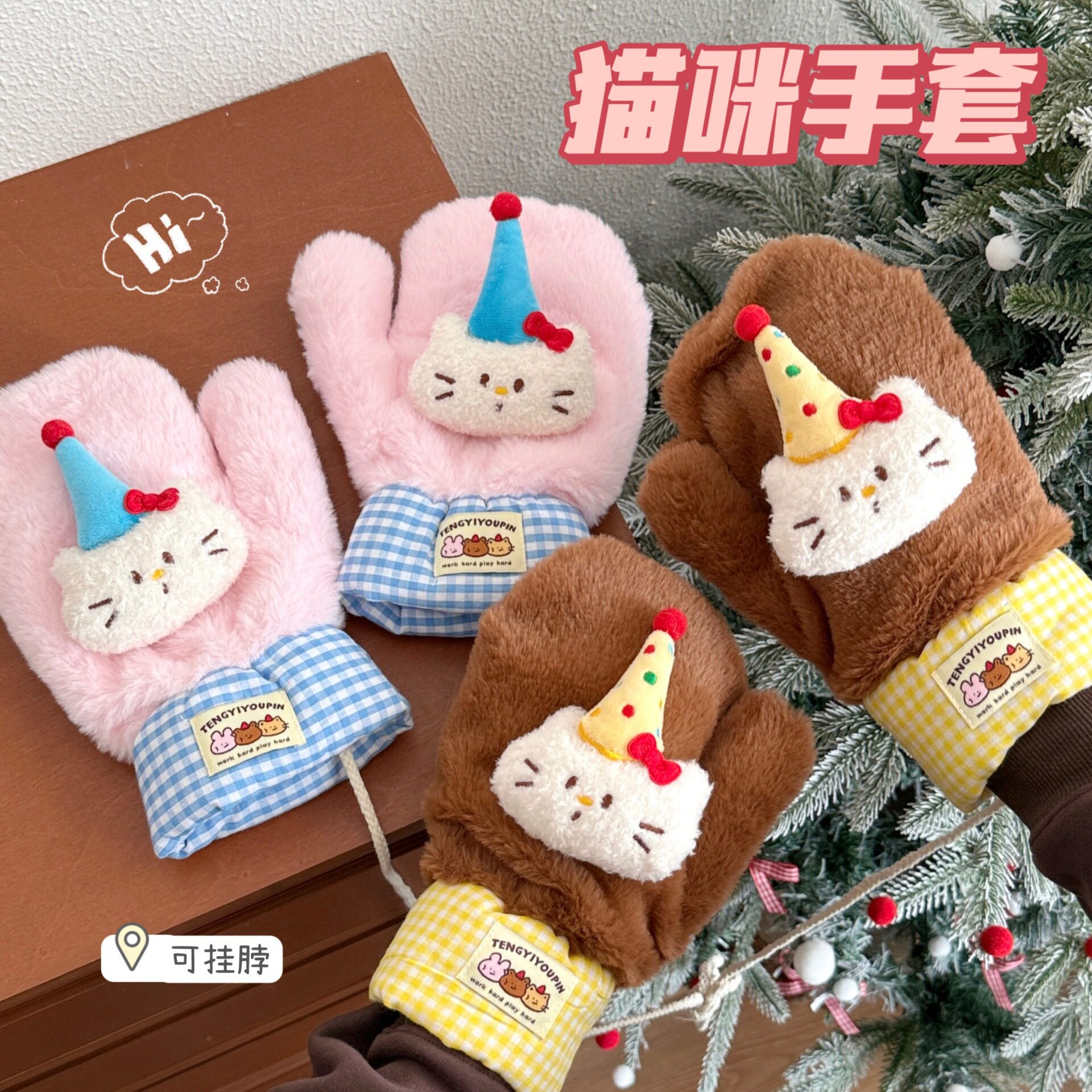 新年小礼物腾亿原创可爱毛绒小猫