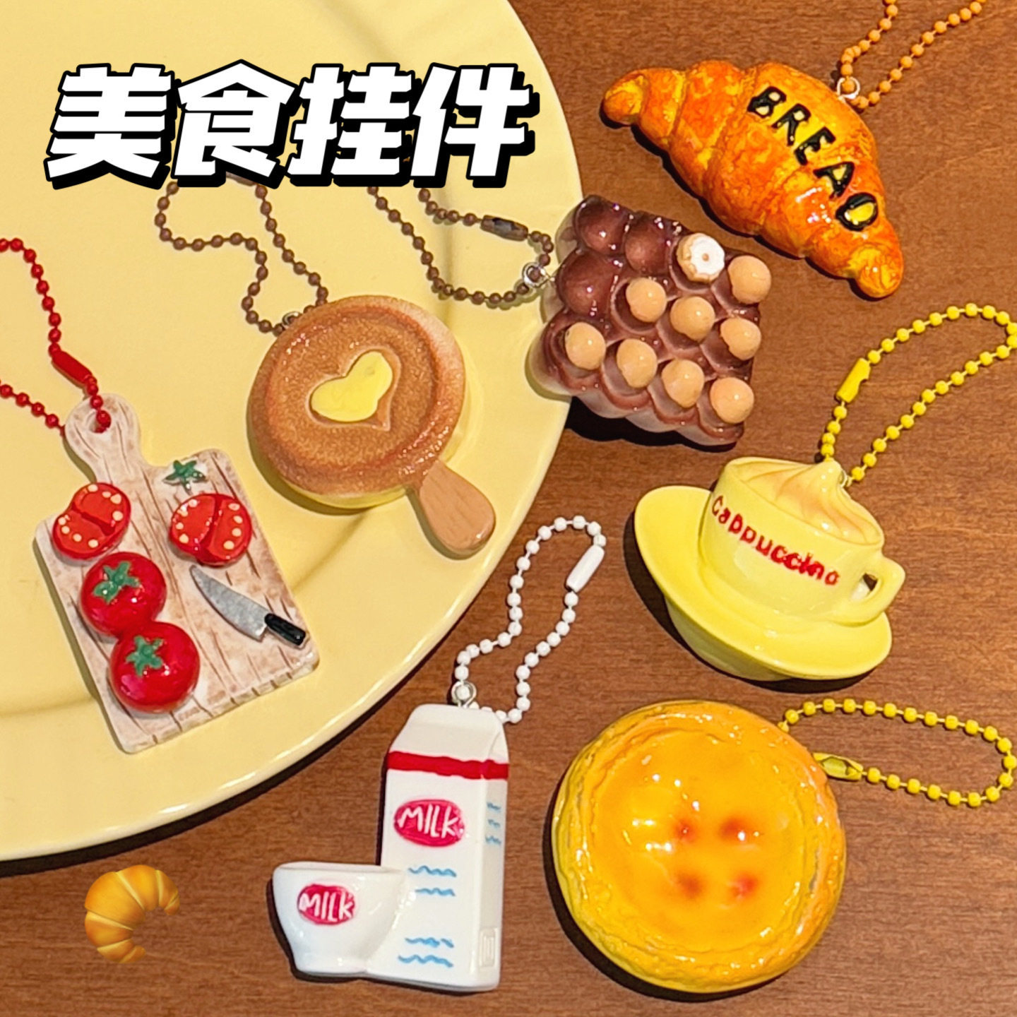 质量严选新款创意仿真美食挂件少