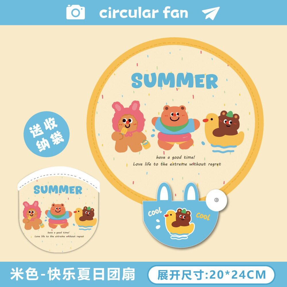 质量严选可爱折叠团扇卡通迷你布