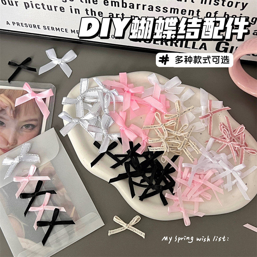 小蝴蝶结搭配出卡材料小卡打包装饰品配件辅料10个装吊饰腾亿优品