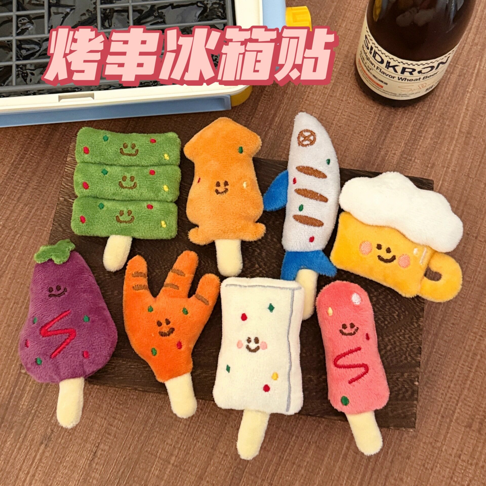 校园流行腾亿原创烧烤冰箱贴公仔