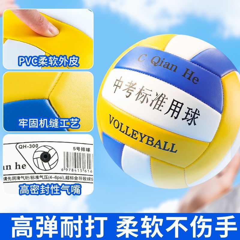 新款PVC机缝排球中考试比赛训练