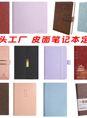 仿皮混批【本】笔记本/记事本
