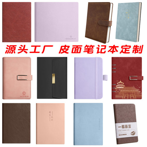 仿皮混批【本】笔记本/记事本