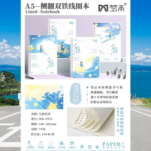 新款【】加厚a5线圈笔记本本子简