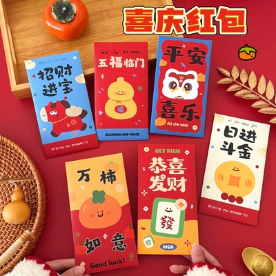 新年小礼物腾亿原创可爱卡通新年