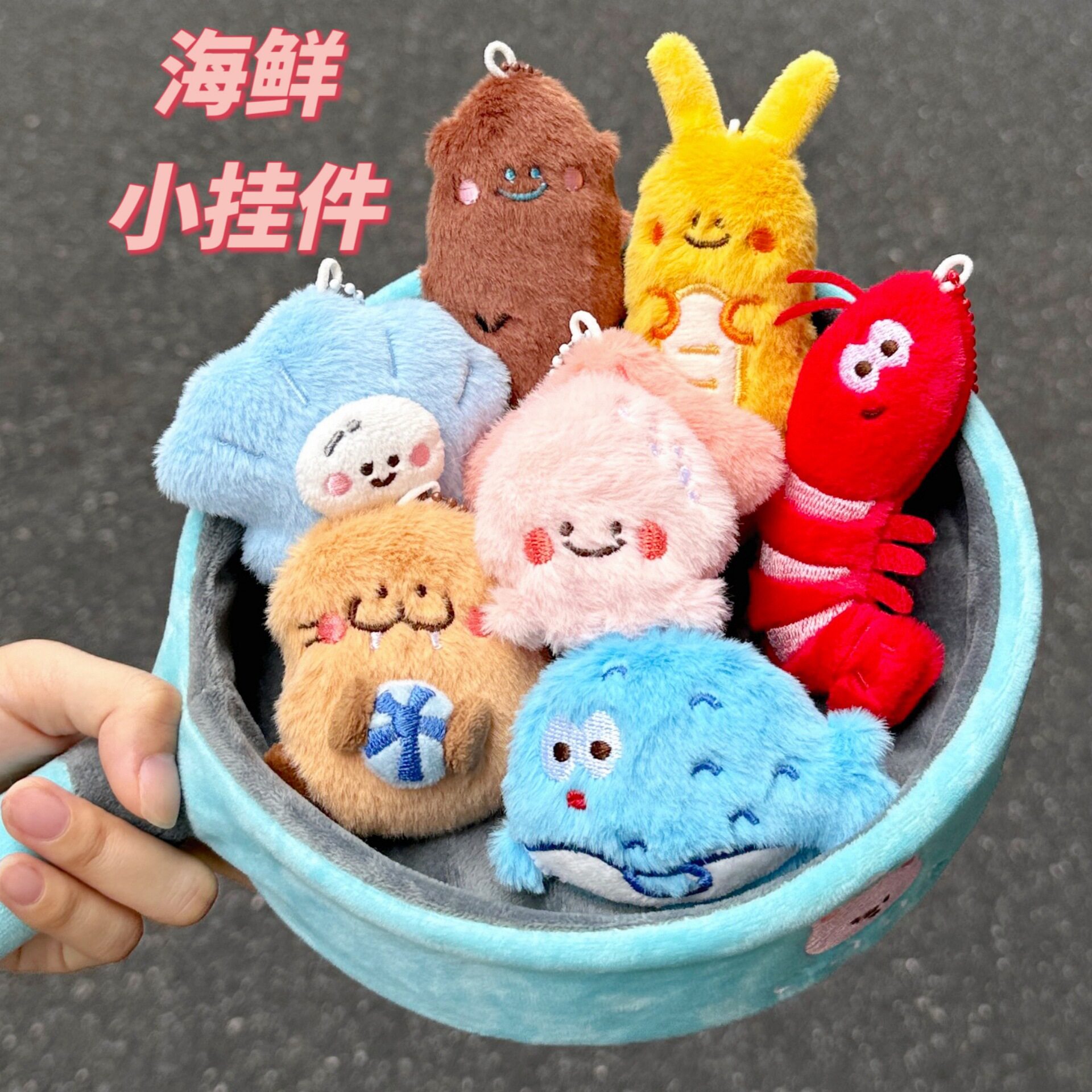 质量严选腾亿原创海洋公仔小挂件