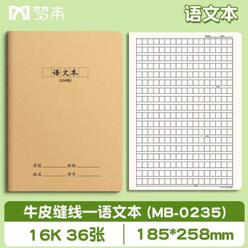 牛皮纸85%其它15%笔记本/记事本