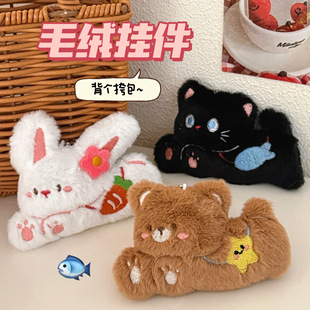 质量严选创意毛绒小动物公仔挂件少女背包钥匙扣装饰挂坠精致百搭