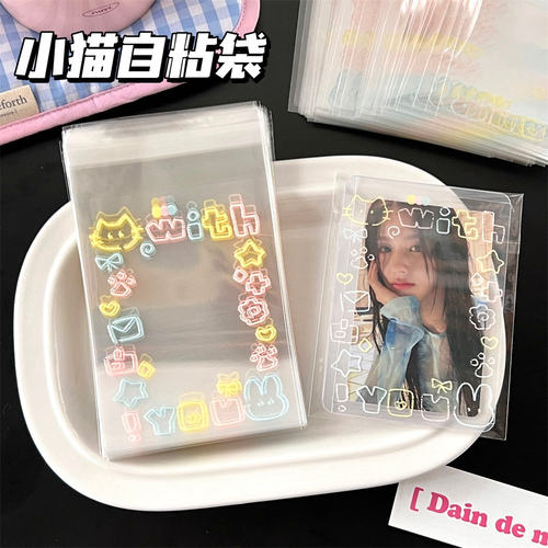 质量严选新款小猫自粘袋小卡自封