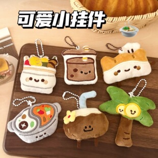 夏日沙滩趣味玩偶椰子挂件毛绒玩具挂坠少女百搭背包 校园流行新款