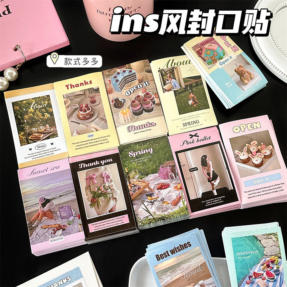 校园流行贴纸高颜值DIY装饰贴画原创ins风甜心封口贴新款创意时尚