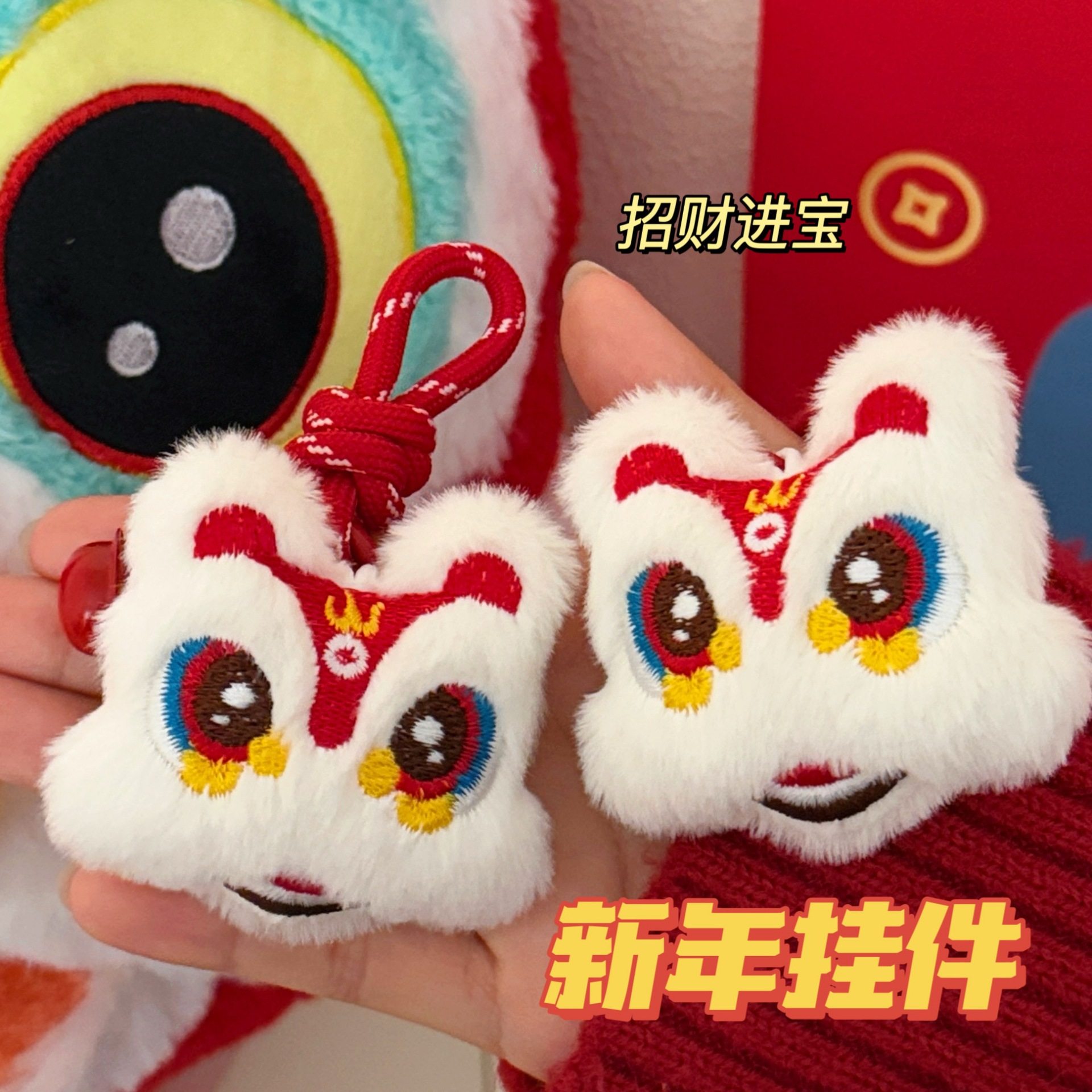 新年小礼物新年款中国风创意醒狮公仔挂件零钱包挂饰少女背包装饰