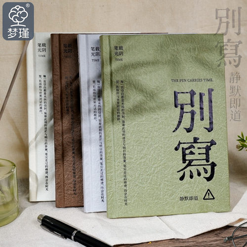 纸质新款硬壳笔笔记本/记事本