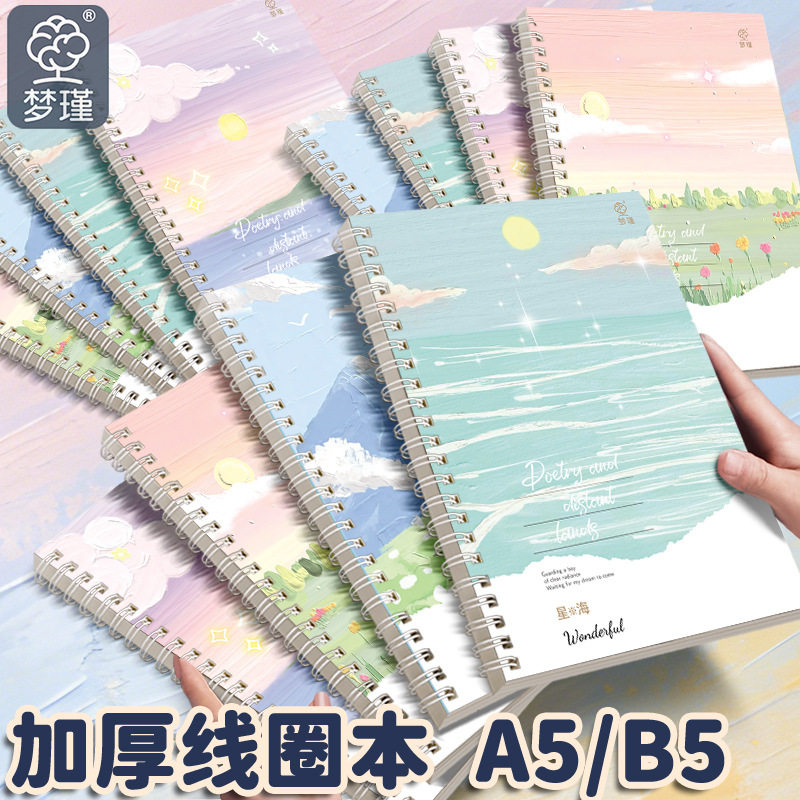 硬面线圈b5厚本子笔记考研油画笔