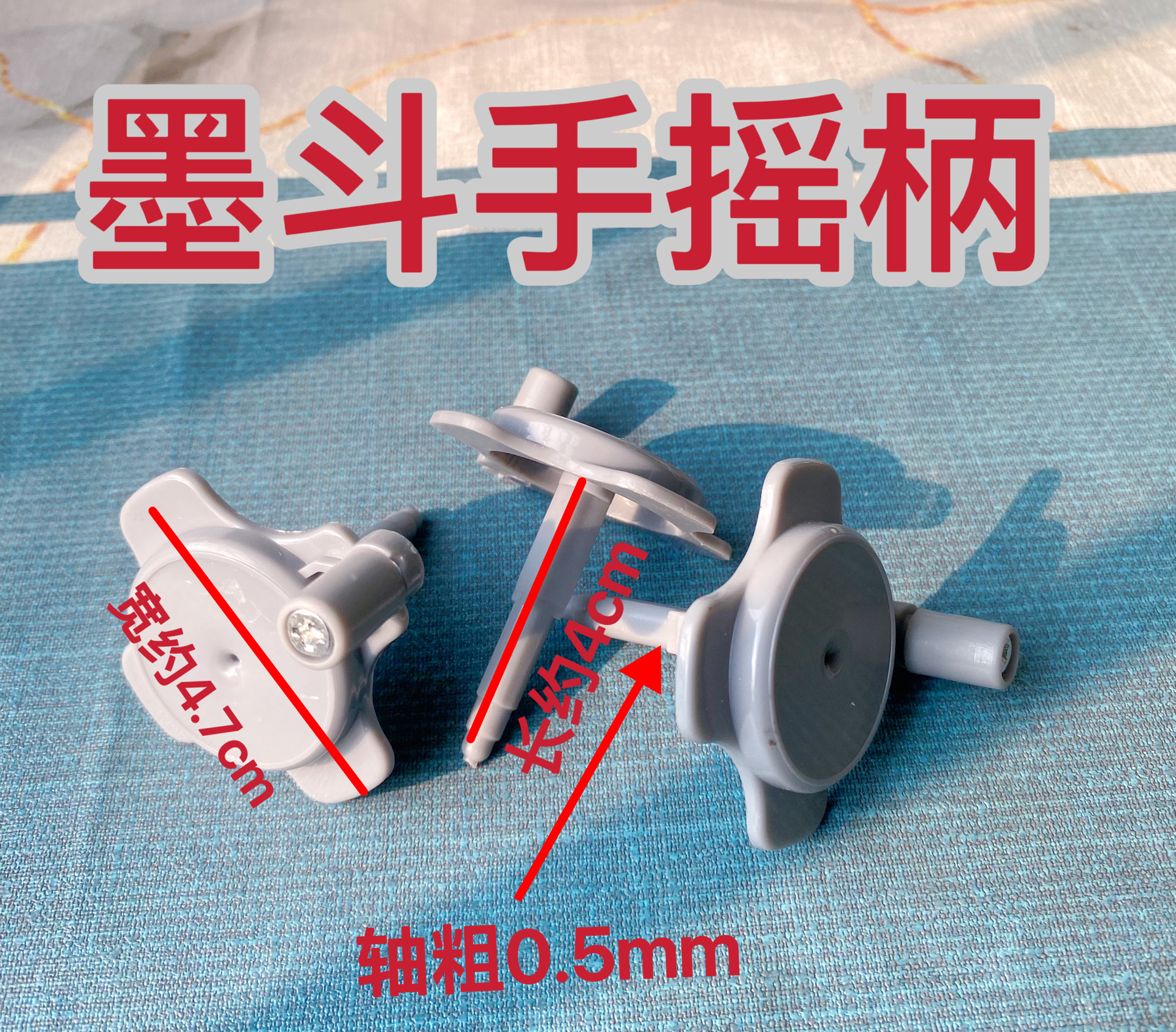 墨斗配件适配墨斗加厚全新料摇把耐用耐摔墨斗手摇把墨斗摇柄