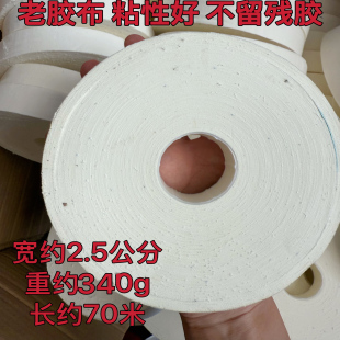 大卷弹力防滑橡皮膏胶带加厚耐磨防水防油护指工业高粘胶布缠手套