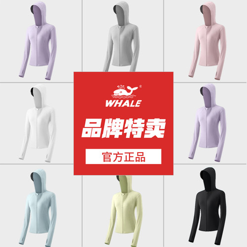 冰感轻透修身防晒衣轻薄透气