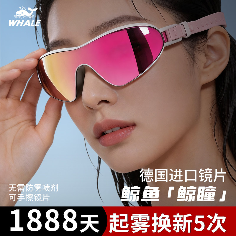 鲸鱼泳镜防雾防水高清女士游泳镜图片