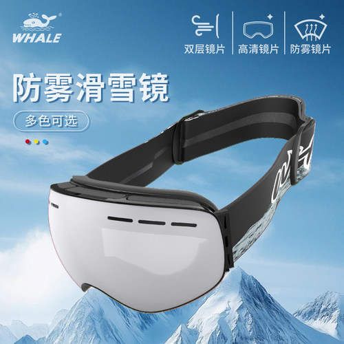 SPRING'SWHALE/鲸鱼球面滑雪镜