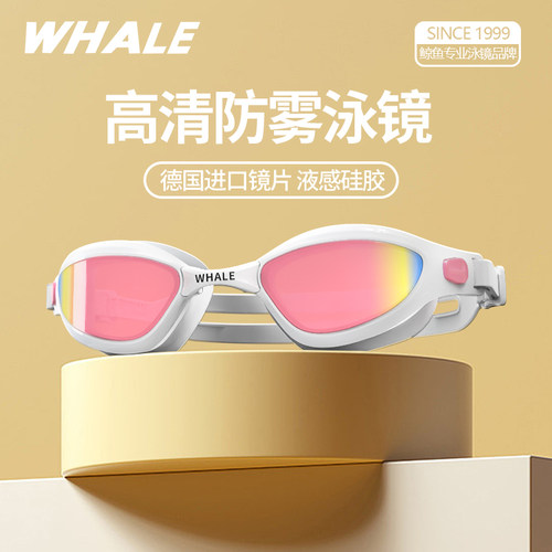 鲸鱼泳镜高清防雾高清
