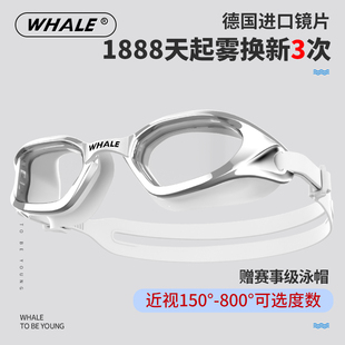 鲸鱼S1专业大框泳镜高清防雾防水男女士近视带度数游泳镜眼镜泳帽