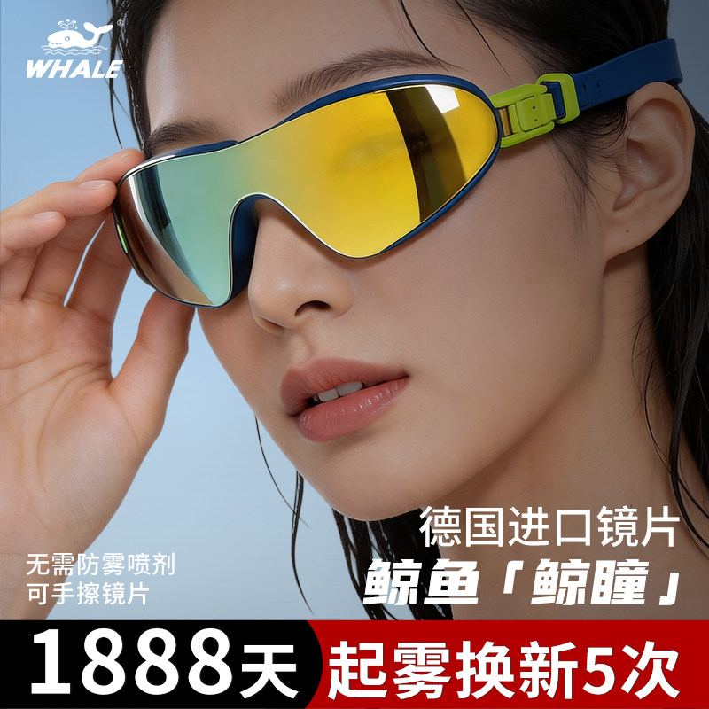 鲸鱼泳镜防雾防水高清女士游泳镜图片