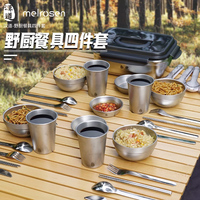麦偌森户外野炊餐烧烤不锈钢露营餐具便携用品装备碗刀叉杯碟套装