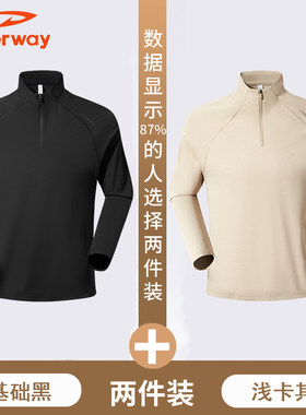 德尔惠长袖立领休闲男士运动服