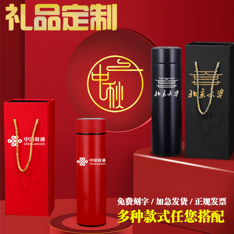 保温杯定制logo激光刻字节日宣传