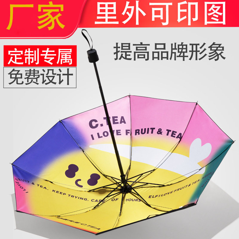 雨伞定制logo广告图案整伞定制可印广告文创周边礼品手工创意礼品