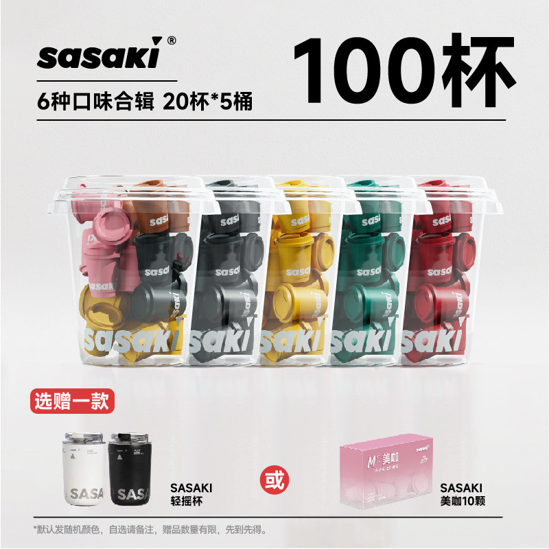 Sanshan Sasaki Cold Brew: Pure Americano Freeze-Dried Excellence - Buy from Taobao, China | Shopme Agent