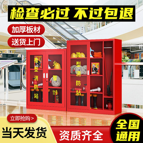 【全套消防站】商场酒店学校专用