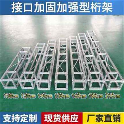 定制国标目字2020铝合金桁架背景架户外行架航架25方管铝架200小