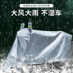 电动车防雨罩防晒摩托车车罩遮阳盖布电瓶车罩子防尘防水通用车衣