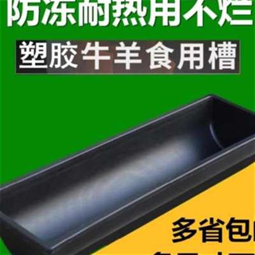 水槽驴槽架子牛槽子架子喂羊v的加大号采食塑料猪槽马槽喂牛的牛