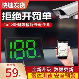 汽车测速仪车载行车时速电子狗测速雷达2022年新款 预警仪自动升级