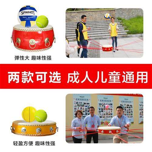 颠球大型配合众心器械团结拉绳同心鼓多人单位击球大鼓鼓舞转圈