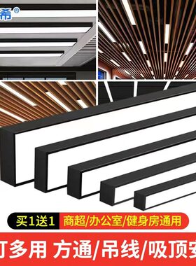方通灯led长条灯办公灯铝方通专用办公室吊灯明装条形灯店铺商用