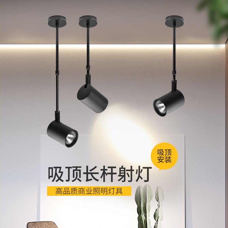 轨道灯长杆射灯服装店商用吸顶明装加长伸缩杆长臂家用导轨灯