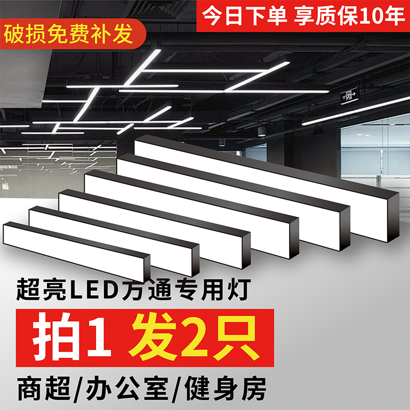 长条灯led超亮办公室吊灯铝方通专用灯无频闪吸顶条形灯商用灯