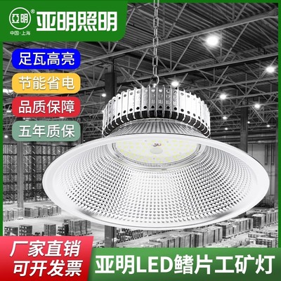 上海亚明正品工矿灯报告齐全包验
