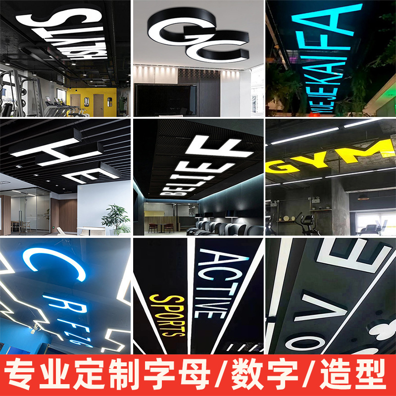 led字母吊灯造型灯办公灯六边形吊灯异形灯健身房造型灯舞蹈室灯